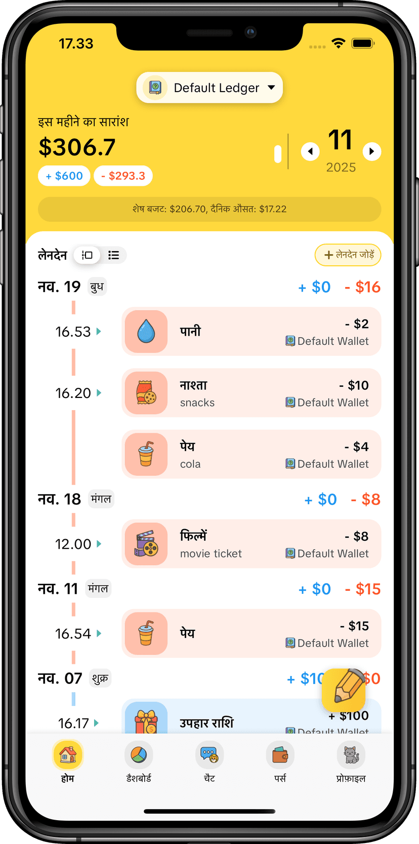 MoneyKu विजुअल टाइमलाइन इंटरफ़ेस