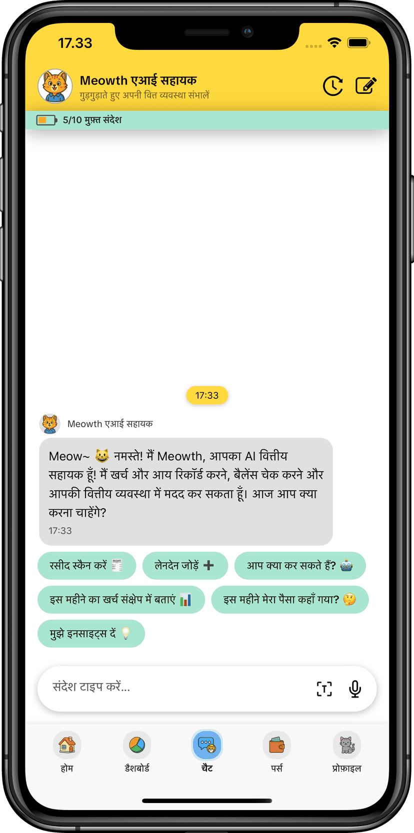 MoneyKu AI असिस्टेंट