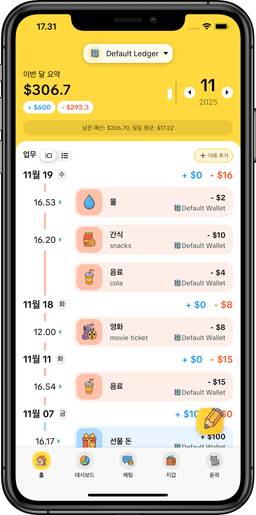 MoneyKu 비주얼 타임라인 인터페이스